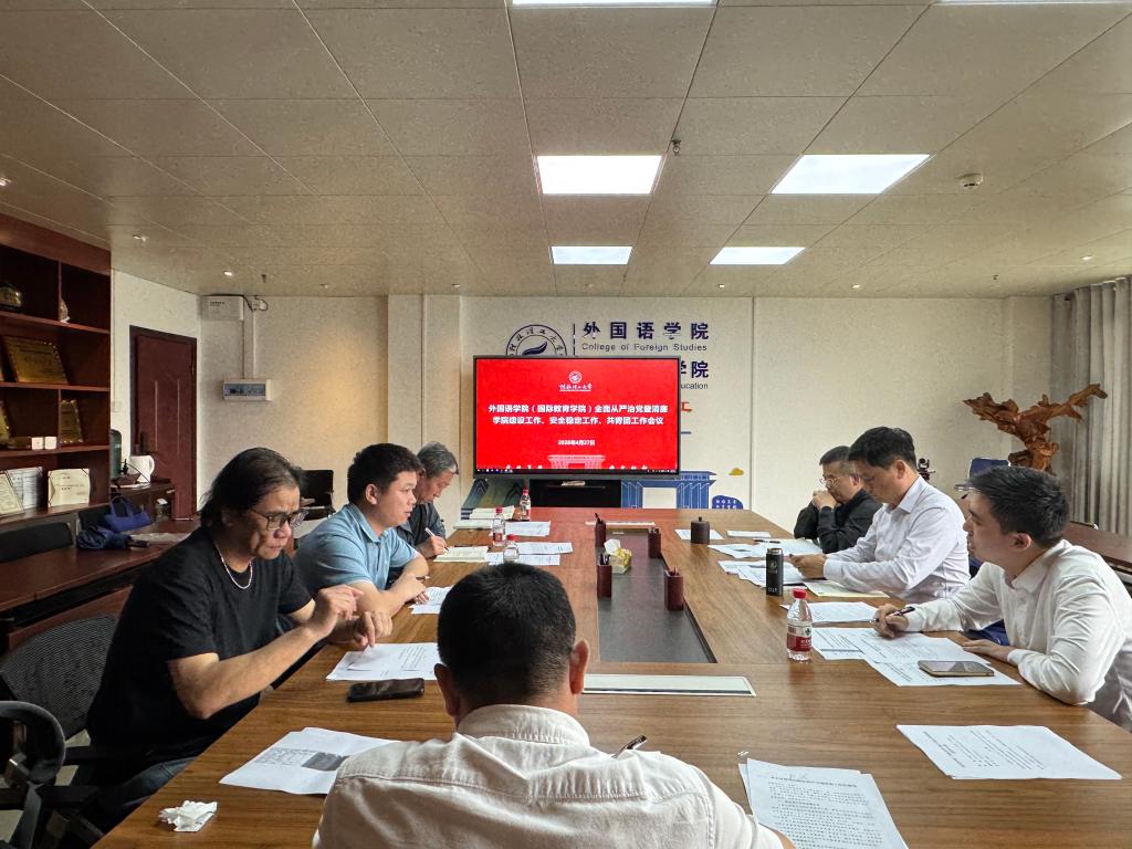 乐鱼(中国)官方召开全面从严治党暨清廉乐鱼(中国)官方建设工作会议、安全稳定工作会议、共青团工作会议