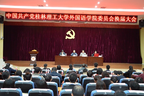 大会现场(二)