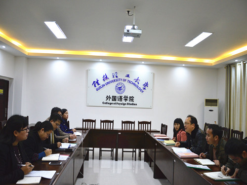 调研会议现场