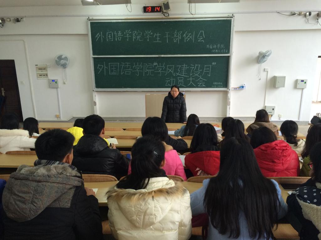动员大会现场
