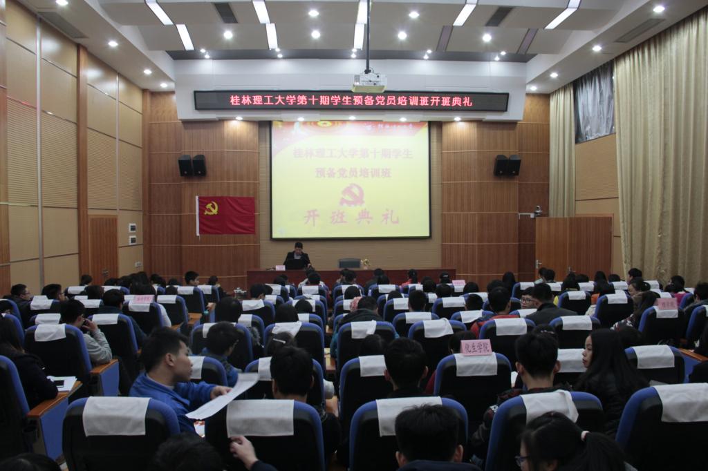 开班典礼现场(一)