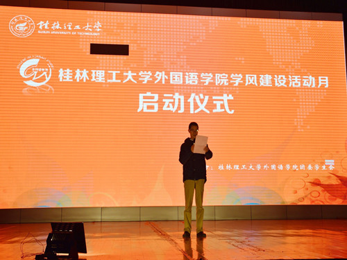 启动仪式现场