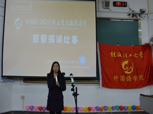 农珑老师致辞