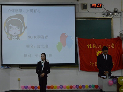 参赛选手演讲