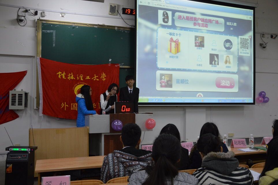 比赛现场