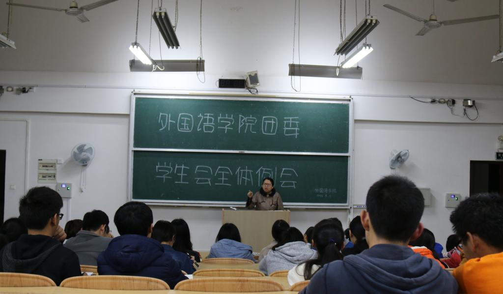 学生组织集中学习