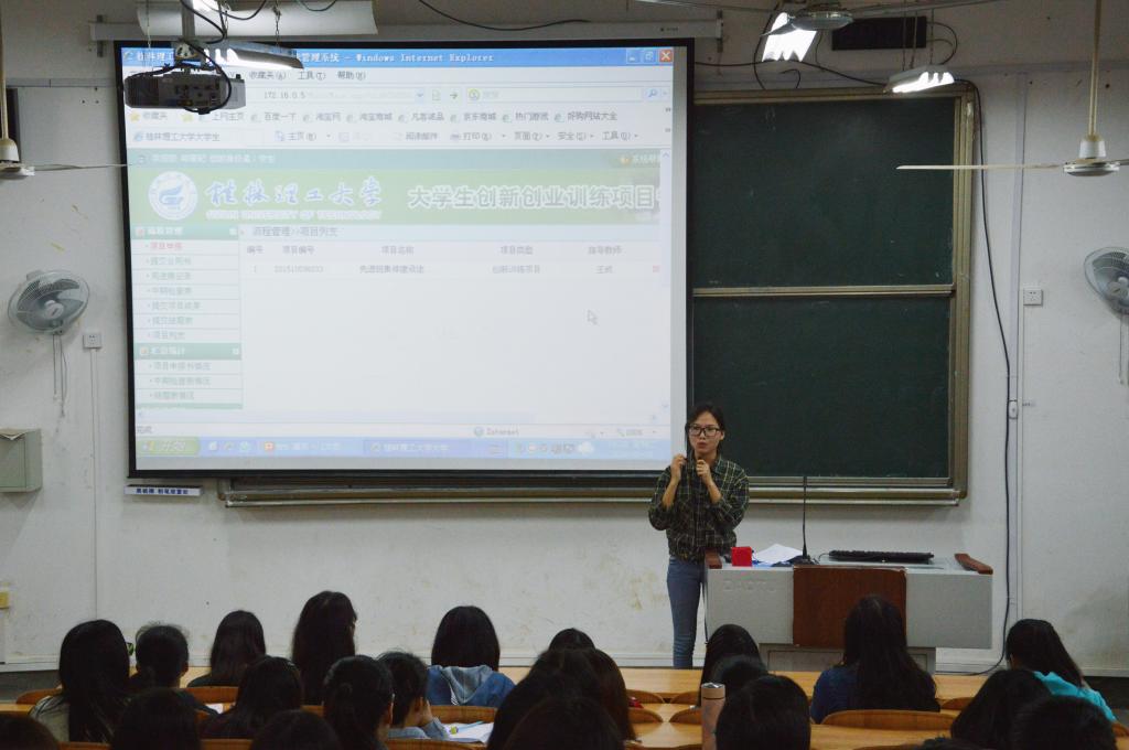 邱丽妃同学作分享