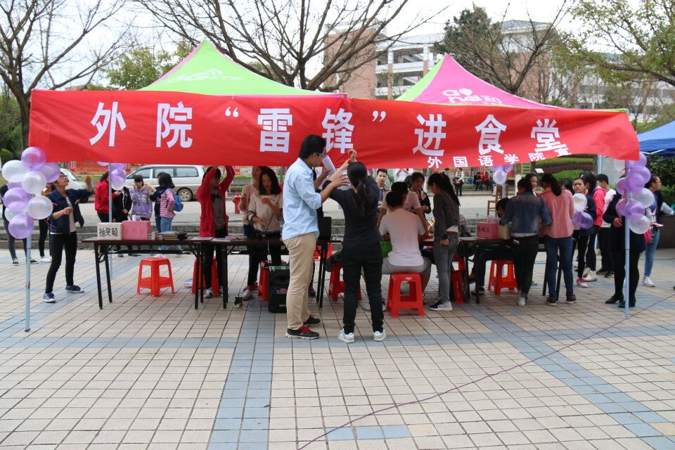 设点宣传