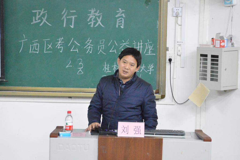 刘强老师作应试技巧分析